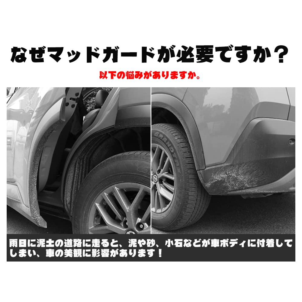 Amazon | CATYA 日産 エクストレイル T33専用 リアスプラッシュガード